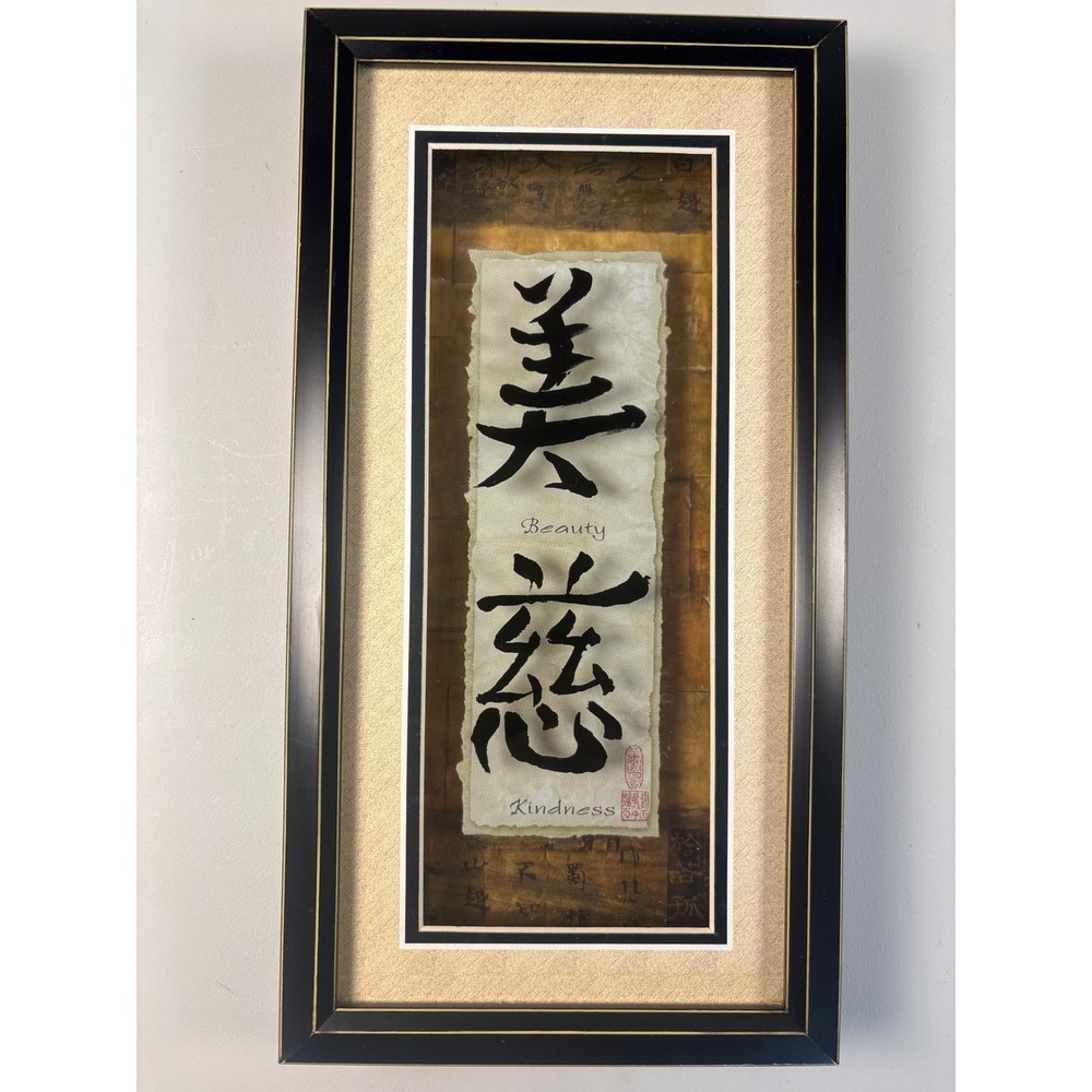 Chinese Calligraphy Framed Wall Art Beauty Kindness Zen Decor Shadowbox Black